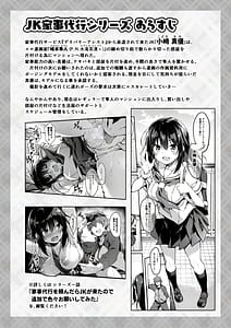 Page 2: 001.jpg | JK Kaji Daikou Series Nekomimi Cosplay JK no Anal ni Shippo Plug o Sashite Enkaku Sousa de Itasura Shite Mita | View Page!