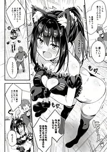 Page 4: 003.jpg | JK Kaji Daikou Series Nekomimi Cosplay JK no Anal ni Shippo Plug o Sashite Enkaku Sousa de Itasura Shite Mita | View Page!