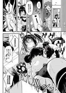 Page 8: 007.jpg | JK Kaji Daikou Series Nekomimi Cosplay JK no Anal ni Shippo Plug o Sashite Enkaku Sousa de Itasura Shite Mita | View Page!