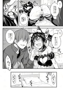 Page 12: 011.jpg | JK Kaji Daikou Series Nekomimi Cosplay JK no Anal ni Shippo Plug o Sashite Enkaku Sousa de Itasura Shite Mita | View Page!