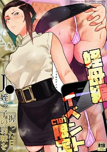 Page 1: 000.jpg | JK Meikko no Yowami wo Nigitta Hi. -Meibo Hen- | View Page!