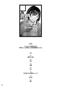 Page 3: 002.jpg | JK Meikko no Yowami wo Nigitta Hi. -Meibo Hen- | View Page!