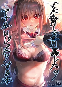 Read JK Odoshite Aokan Shitari Anal Ijitari Suru Hon
