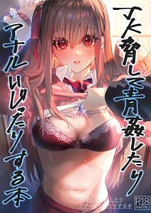 Page 1: 000.jpg | JK Odoshite Aokan Shitari Anal Ijitari Suru Hon | View Page!