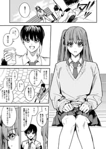 Page 3: 002.jpg | JK Odoshite Aokan Shitari Anal Ijitari Suru Hon | View Page!