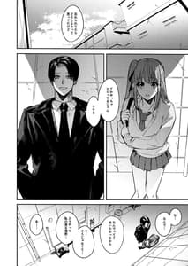 Page 8: 007.jpg | JK Odoshite Aokan Shitari Anal Ijitari Suru Hon | View Page!