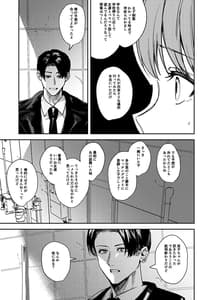 Page 9: 008.jpg | JK Odoshite Aokan Shitari Anal Ijitari Suru Hon | View Page!