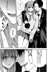 Page 11: 010.jpg | JK Odoshite Aokan Shitari Anal Ijitari Suru Hon | View Page!