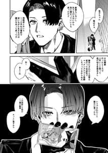 Page 12: 011.jpg | JK Odoshite Aokan Shitari Anal Ijitari Suru Hon | View Page!