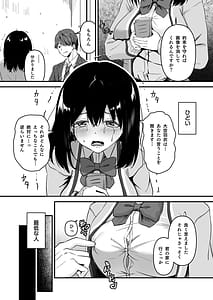 Page 6: 005.jpg | JK Odoshite Isshukan de Netori Kansui! Kareshi wo Mamoru Kenage na Ano Ko wo Choukyou Shichaou! | View Page!