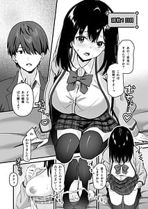 Page 7: 006.jpg | JK Odoshite Isshukan de Netori Kansui! Kareshi wo Mamoru Kenage na Ano Ko wo Choukyou Shichaou! | View Page!