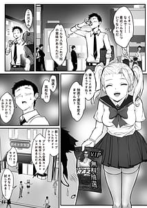 Page 4: 003.jpg | JK Ojousama no Real Dasshutsu Game 2 -Choubatsu Hen- | View Page!