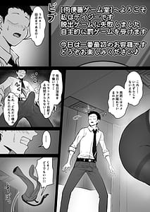 Page 7: 006.jpg | JK Ojousama no Real Dasshutsu Game 2 -Choubatsu Hen- | View Page!