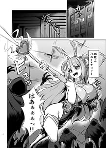 Page 5: 004.jpg | JK Senshi Banii Cheri vs. Shadou Meiden Inkyana dekajo mamono ni nukou rezu haiboku! Injiru mamire de mazo mesu kaika hen | View Page!