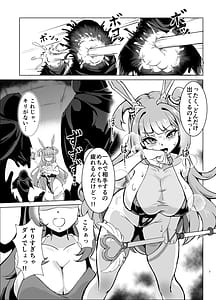 Page 6: 005.jpg | JK Senshi Banii Cheri vs. Shadou Meiden Inkyana dekajo mamono ni nukou rezu haiboku! Injiru mamire de mazo mesu kaika hen | View Page!