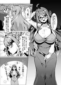 Page 7: 006.jpg | JK Senshi Banii Cheri vs. Shadou Meiden Inkyana dekajo mamono ni nukou rezu haiboku! Injiru mamire de mazo mesu kaika hen | View Page!