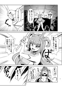 Page 8: 007.jpg | JK Senshi Banii Cheri vs. Shadou Meiden Inkyana dekajo mamono ni nukou rezu haiboku! Injiru mamire de mazo mesu kaika hen | View Page!
