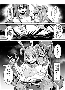 Page 10: 009.jpg | JK Senshi Banii Cheri vs. Shadou Meiden Inkyana dekajo mamono ni nukou rezu haiboku! Injiru mamire de mazo mesu kaika hen | View Page!