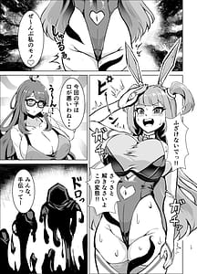 Page 12: 011.jpg | JK Senshi Banii Cheri vs. Shadou Meiden Inkyana dekajo mamono ni nukou rezu haiboku! Injiru mamire de mazo mesu kaika hen | View Page!