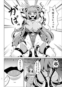 Page 13: 012.jpg | JK Senshi Banii Cheri vs. Shadou Meiden Inkyana dekajo mamono ni nukou rezu haiboku! Injiru mamire de mazo mesu kaika hen | View Page!