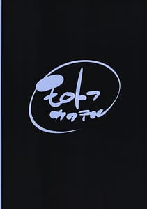 Page 2: 001.jpg | JK Taimashi Saimin Ningyou Dain no Houkago 2 | View Page!