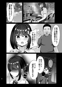 Page 5: 004.jpg | JK ga Ojisan to Kekkon suru no wa Touzen no Gimu desu! | View Page!
