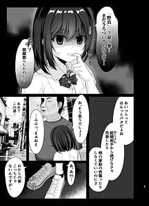 Page 6: 005.jpg | JK ga Ojisan to Kekkon suru no wa Touzen no Gimu desu! | View Page!