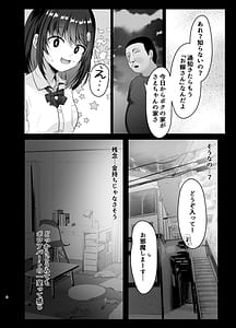 Page 7: 006.jpg | JK ga Ojisan to Kekkon suru no wa Touzen no Gimu desu! | View Page!