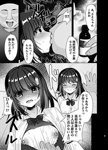 Page 8: 007.jpg | JK ga Ojisan to Kekkon suru no wa Touzen no Gimu desu! | View Page!