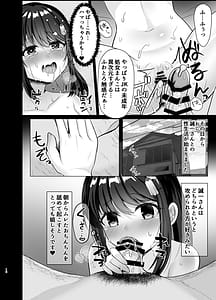 Page 11: 010.jpg | JK ga Ojisan to Kekkon suru no wa Touzen no Gimu desu! | View Page!