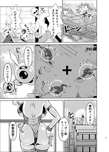Page 2: 001.jpg | JK senshi Banii - Akua vs. Sekuhara kinniku kaijin - Kuuru na saijyo wo tettei choukyou! Gachi hame sekkusu toreeningu | View Page!