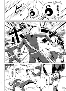 Page 3: 002.jpg | JK senshi Banii - Akua vs. Sekuhara kinniku kaijin - Kuuru na saijyo wo tettei choukyou! Gachi hame sekkusu toreeningu | View Page!