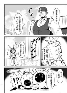 Page 5: 004.jpg | JK senshi Banii - Akua vs. Sekuhara kinniku kaijin - Kuuru na saijyo wo tettei choukyou! Gachi hame sekkusu toreeningu | View Page!