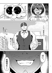 Page 6: 005.jpg | JK senshi Banii - Akua vs. Sekuhara kinniku kaijin - Kuuru na saijyo wo tettei choukyou! Gachi hame sekkusu toreeningu | View Page!