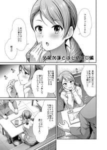 Page 2: 001.jpg | JK to Hajimete Ecchi | View Page!