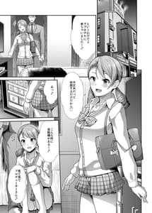 Page 4: 003.jpg | JK to Hajimete Ecchi | View Page!