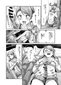 Page 5: 004.jpg | JK to Hajimete Ecchi | View Page!