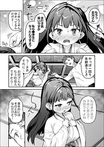 Page 3: 002.jpg | J Rori Bakunyuu Miko Tyan no Karada no Nayami ha Ai to Thinpo de Kaiketsu | View Page!