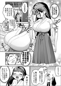 Page 4: 003.jpg | J Rori Bakunyuu Miko Tyan no Karada no Nayami ha Ai to Thinpo de Kaiketsu | View Page!
