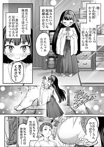 Page 5: 004.jpg | J Rori Bakunyuu Miko Tyan no Karada no Nayami ha Ai to Thinpo de Kaiketsu | View Page!