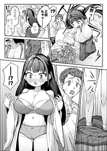 Page 6: 005.jpg | J Rori Bakunyuu Miko Tyan no Karada no Nayami ha Ai to Thinpo de Kaiketsu | View Page!