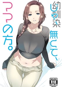 Read Ja Nakute Mama no Hou