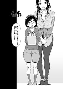 Page 2: 001.jpg | Ja Nakute Mama no Hou | View Page!