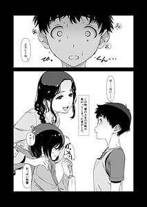 Page 4: 003.jpg | Ja Nakute Mama no Hou | View Page!