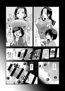 Page 6: 005.jpg | Ja Nakute Mama no Hou | View Page!