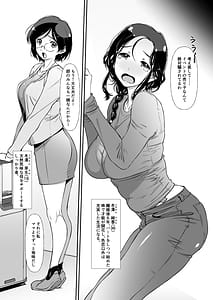 Page 8: 007.jpg | Ja Nakute Mama no Hou | View Page!