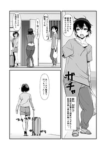 Page 9: 008.jpg | Ja Nakute Mama no Hou | View Page!