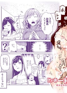 Read Jaa Issho ni Ofuro Irimasho EX-Suki na Ko no Uchi de Bangohan Tabetara Minna de Ofuro mo Iru Koto ni Natta Ken- with English Translation