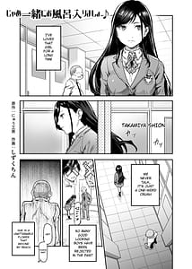 Page 3: 002.jpg | Jaa Issho ni Ofuro Irimasho EX-Suki na Ko no Uchi de Bangohan Tabetara Minna de Ofuro mo Iru Koto ni Natta Ken- | View Page!