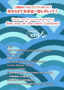 Page 14: 013.jpg | Jaa Nan Desuka Dido no Mune ga Ookii no ga Waruitte Koto Desuka! | View Page!